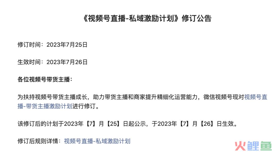 ​视频号电商新动作！