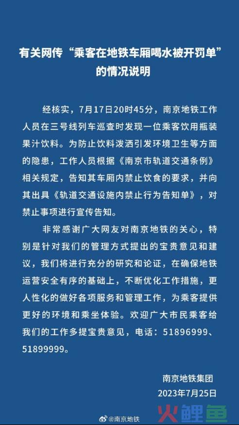 每周案例公关点评7.24-7.30 | 东方甄选 饿了么 南京地铁 椰树 Twitter