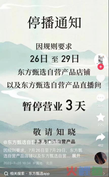 每周案例公关点评：东方甄选 饿了么 椰树 Twitter