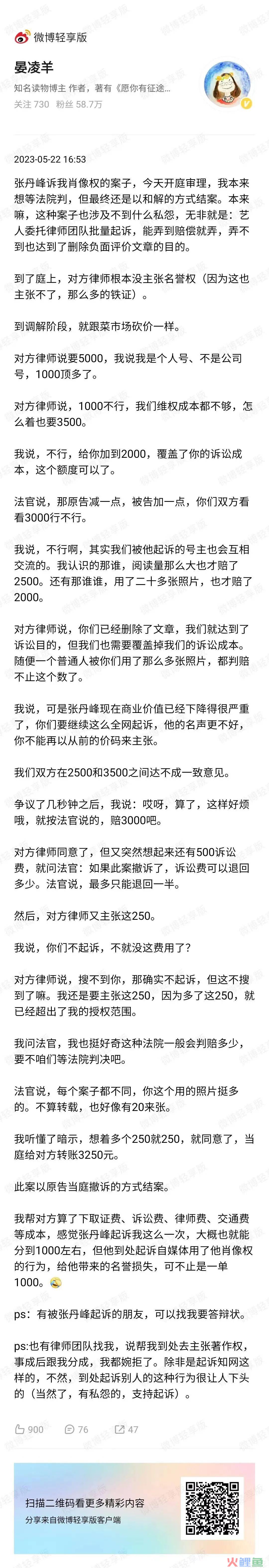 明星批量起诉自媒体侵权,2张图索赔3.5万元,创作者应该怎么办?