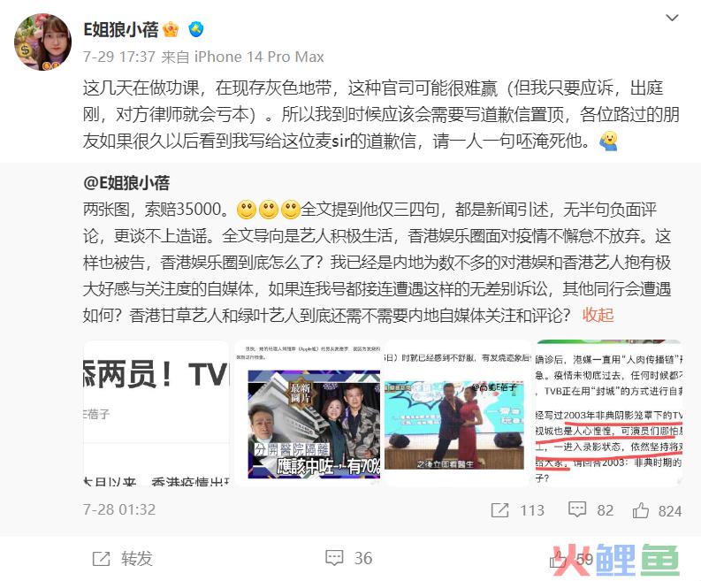 明星批量起诉自媒体侵权，创作者应该怎么办？