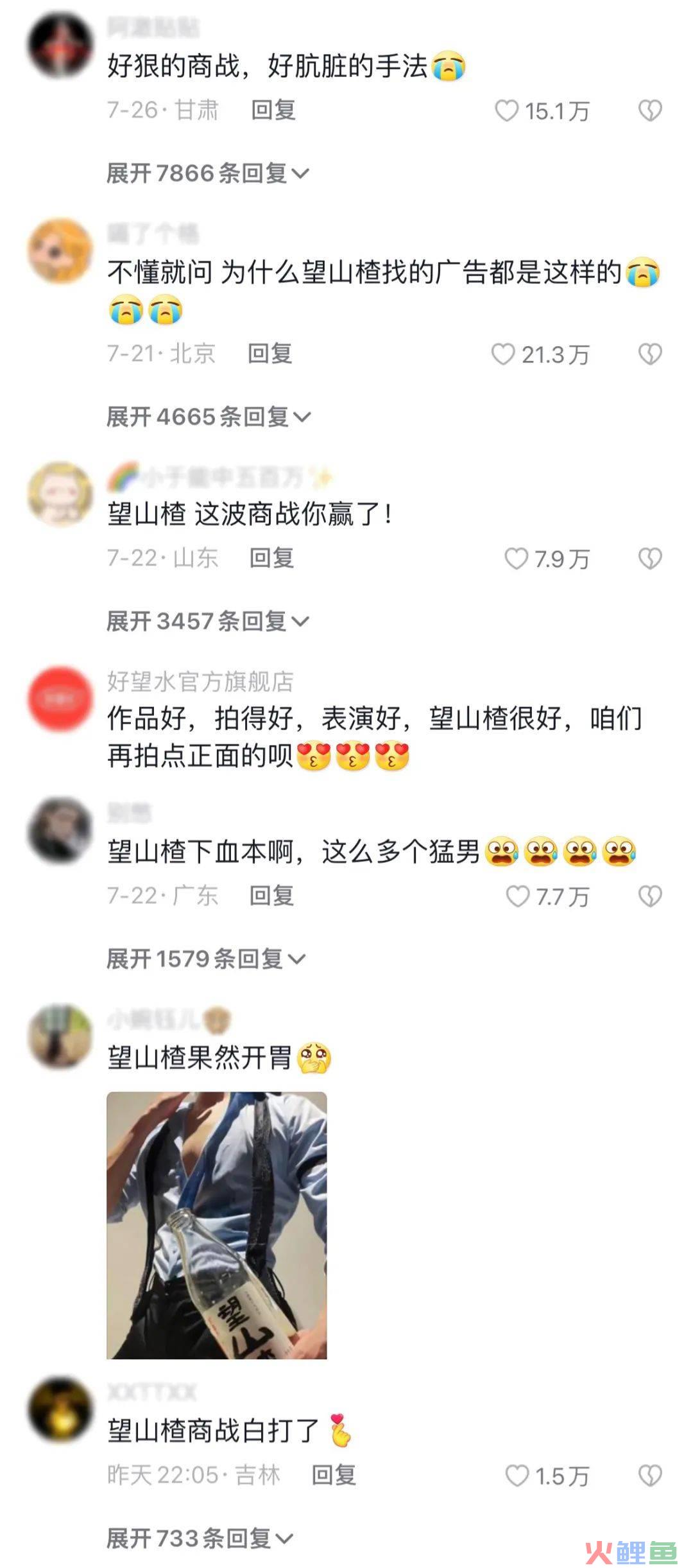 这次，书亦与望山楂将“男色营销”玩明白了！