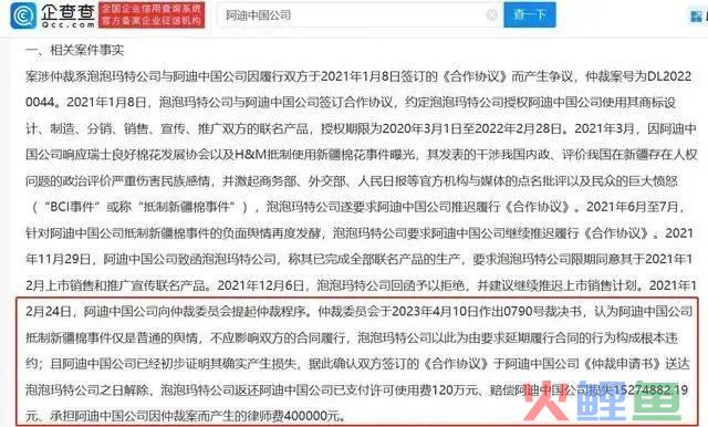 新疆棉事件两年后，最大品牌输家曝光......