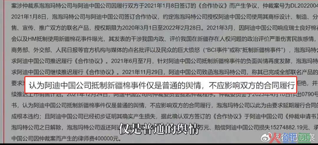 新疆棉事件两年后，最大品牌输家曝光......