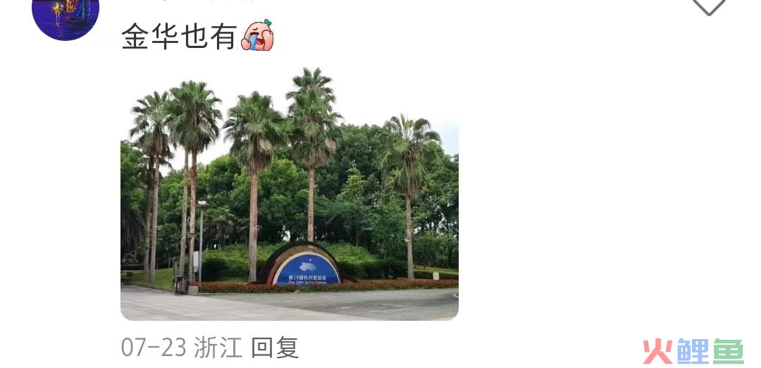 “神仙路过也要喊加油”，杭州亚运会宣传太顶了！