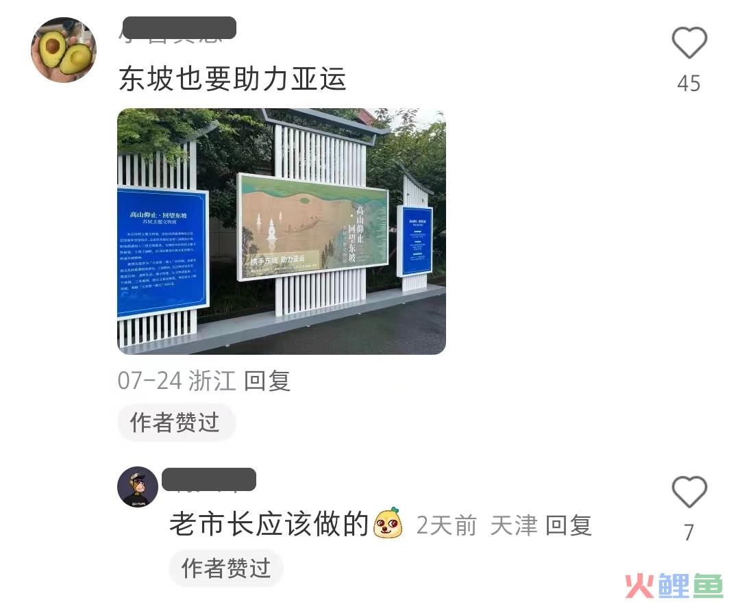 “神仙路过也要喊加油”，杭州亚运会宣传太顶了！