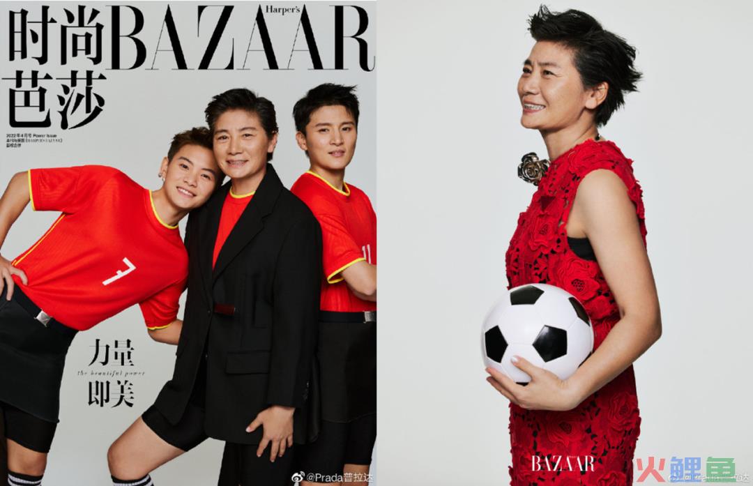 女足穿上Prada后，这些品牌也跟上了