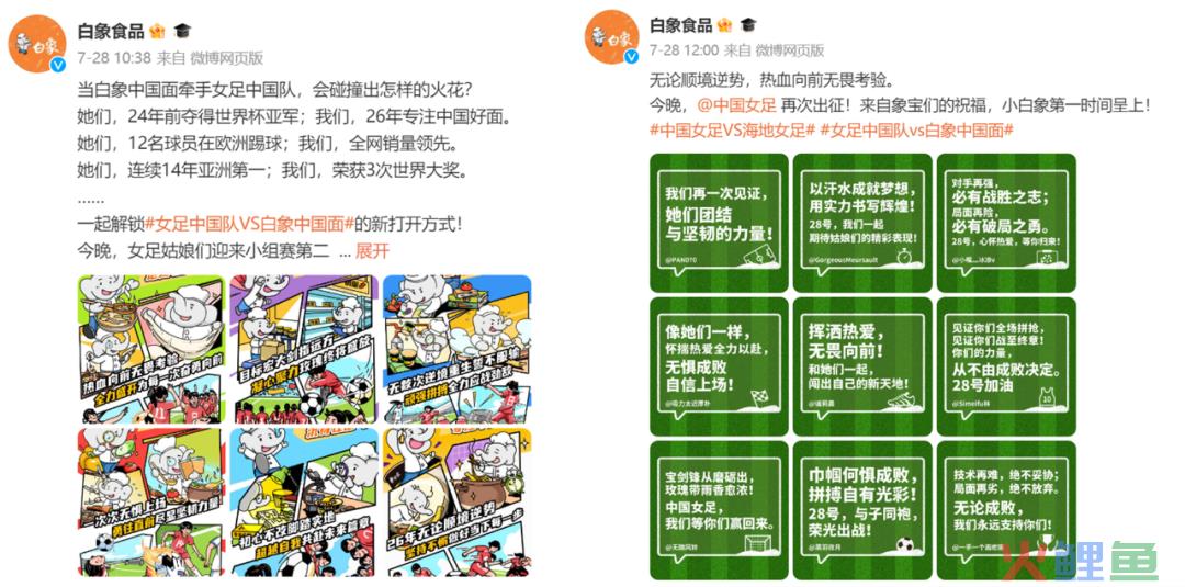 女足穿上Prada后，这些品牌也跟上了