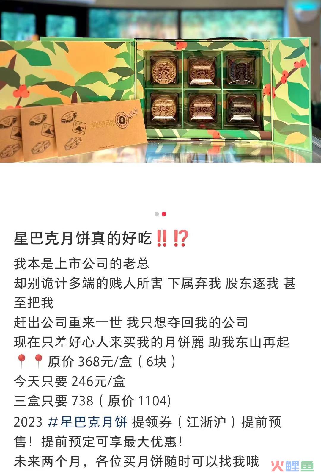 被曝让员工买月饼刷单，星巴克刺伤了谁？