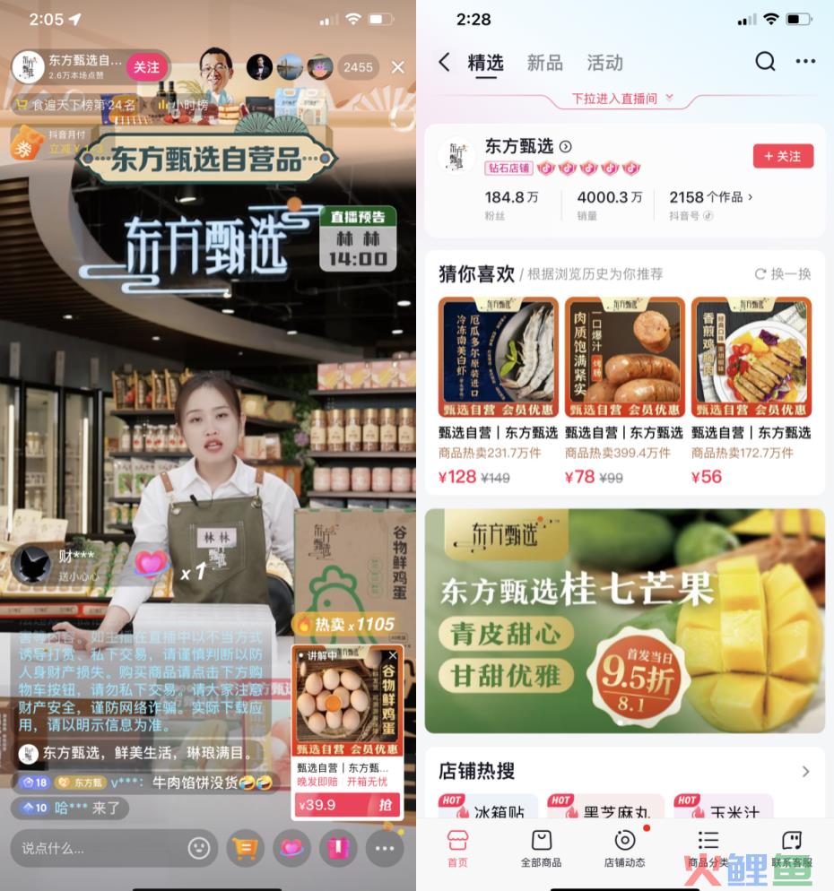 东方甄选停播6天后复播，与抖音“破镜重圆”？