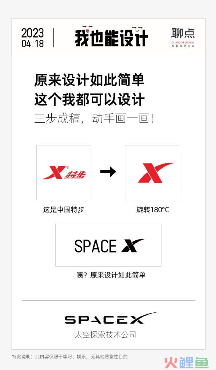 推特换新标，特步成了“显眼包”？