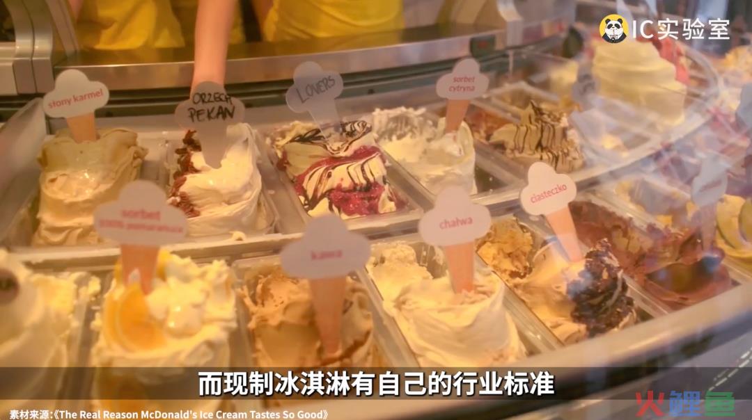 喝不起1499的茅台，吃不起66的冰淇淋