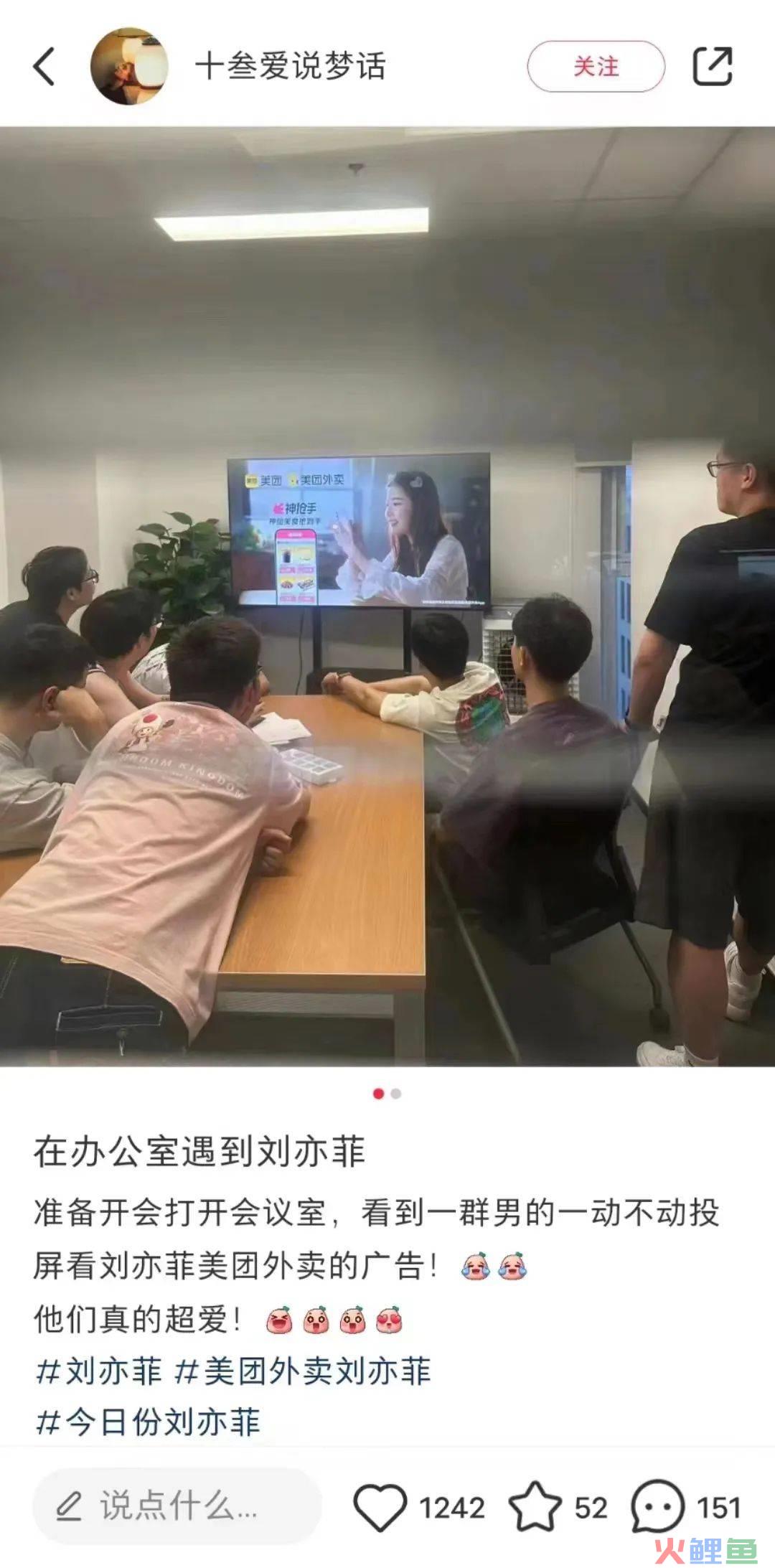 看完美团外卖和刘亦菲的新广告,想点外卖了
