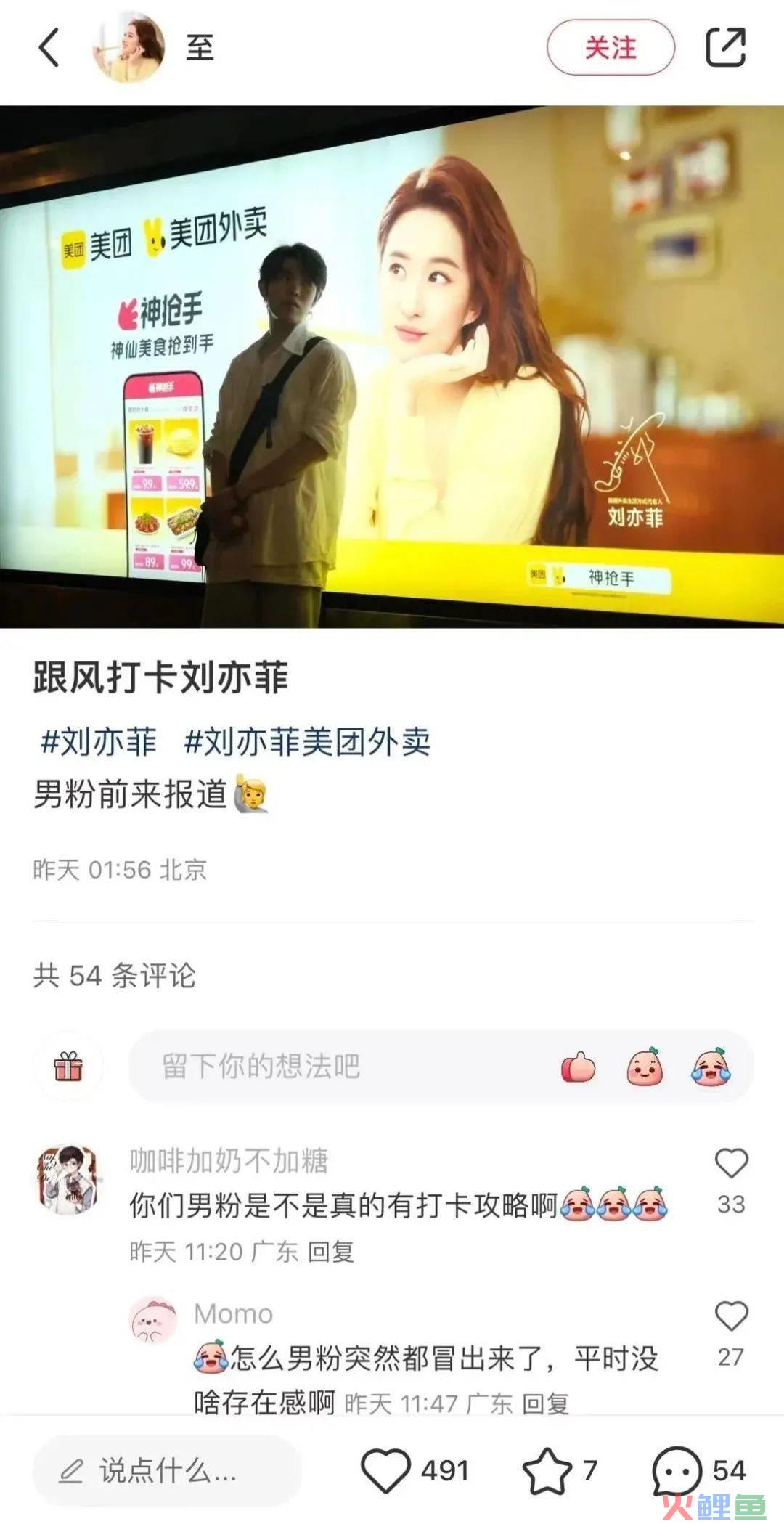 看完美团外卖和刘亦菲的新广告,想点外卖了