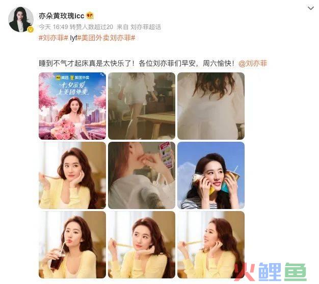 看完美团外卖和刘亦菲的新广告,想点外卖了