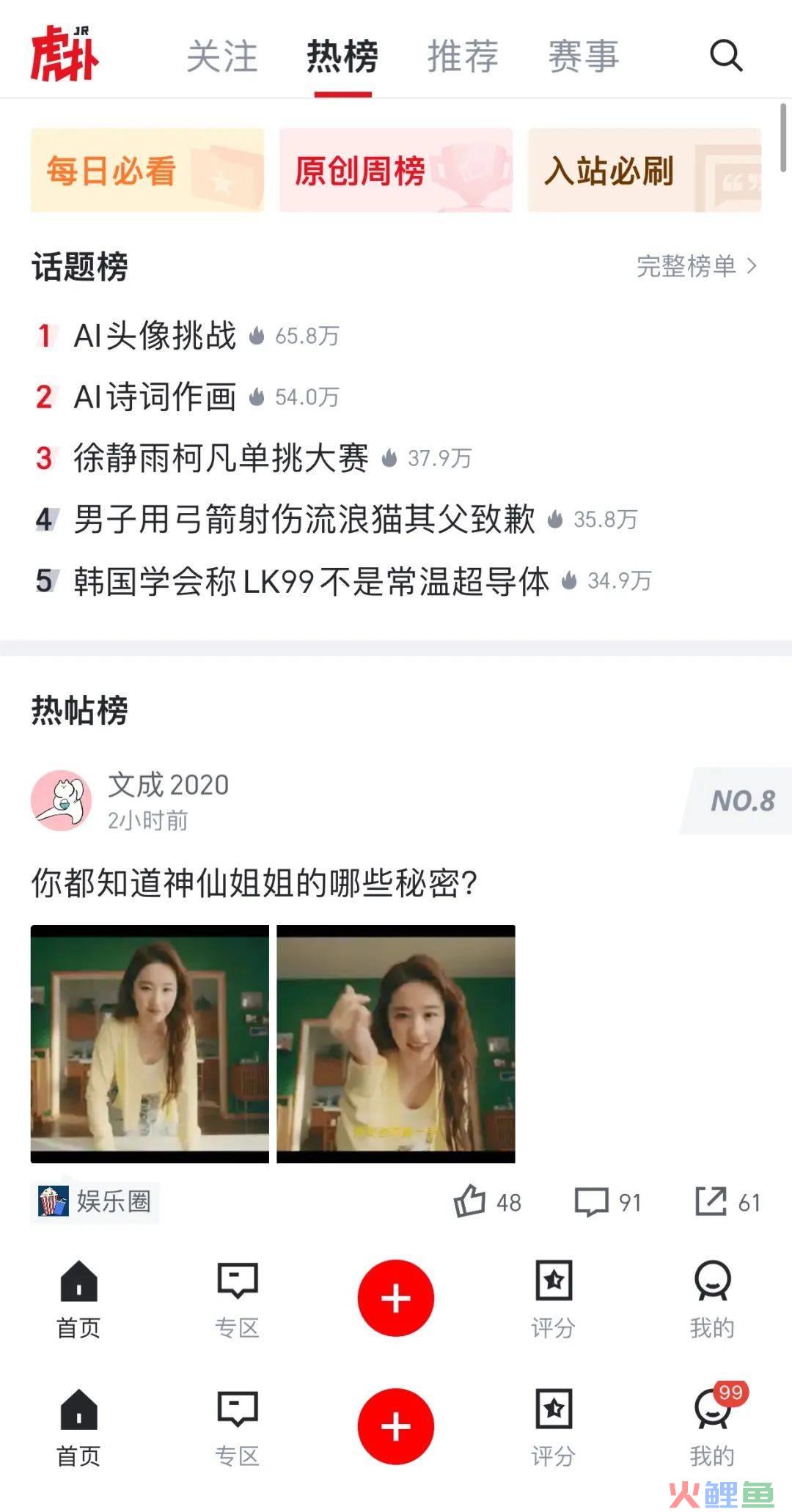 看完美团外卖和刘亦菲的新广告,想点外卖了