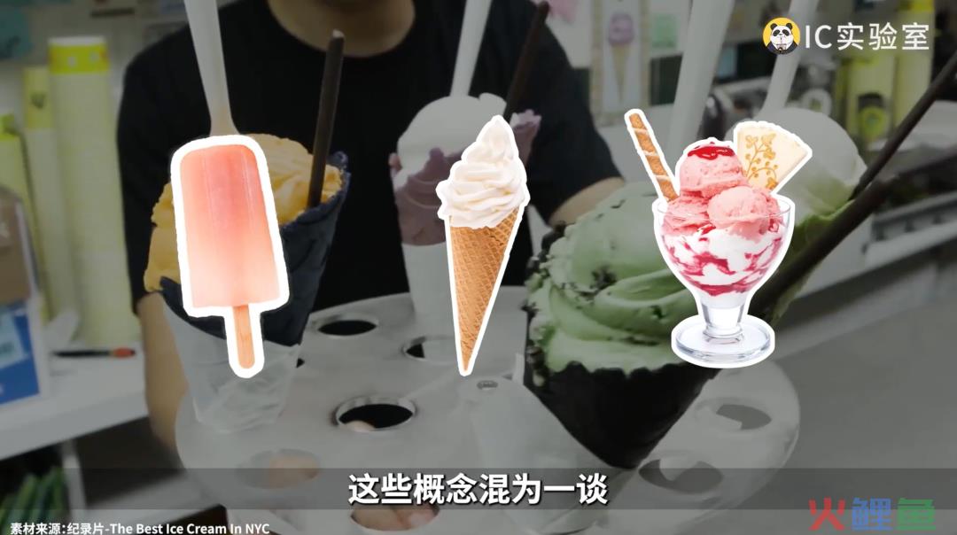 喝不起1499的茅台，吃不起66的冰淇淋