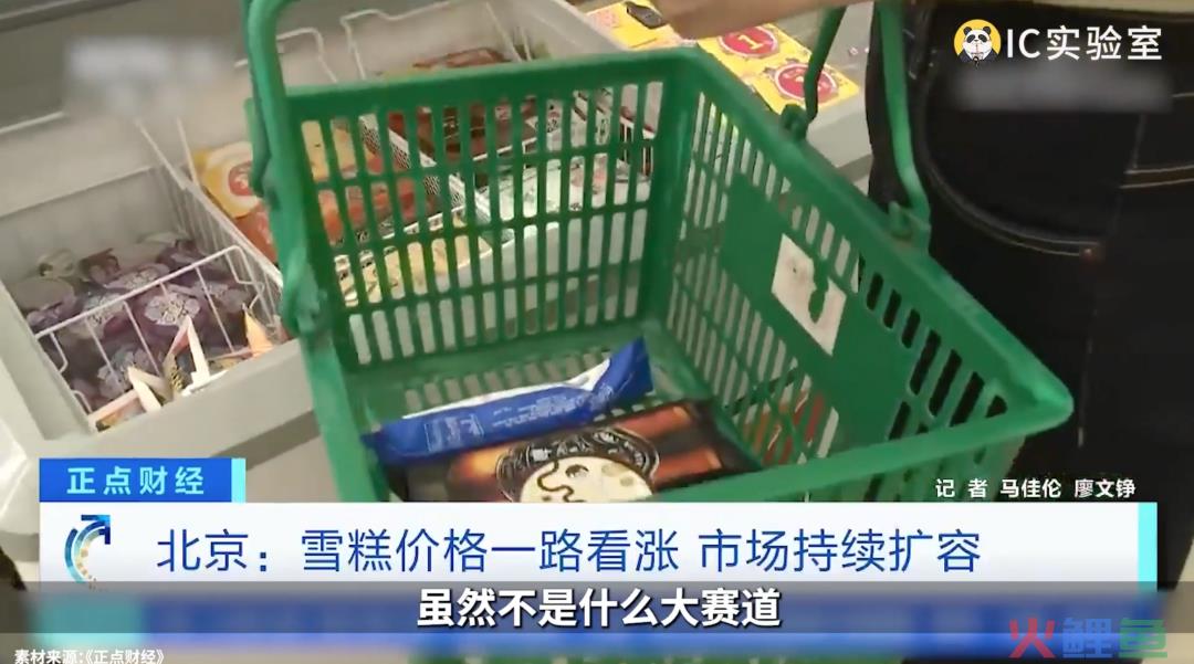 喝不起1499的茅台，吃不起66的冰淇淋