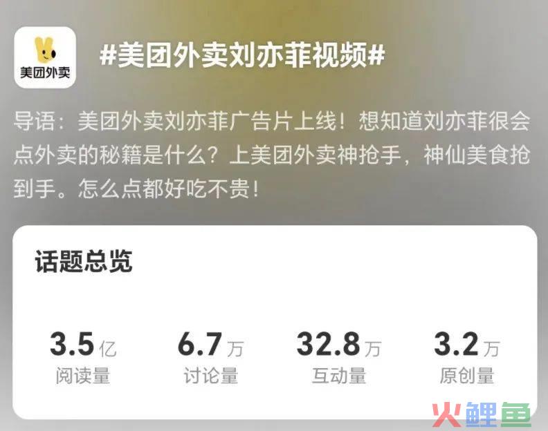看完美团外卖和刘亦菲的新广告,想点外卖了