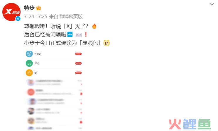 推特换新标，特步成了“显眼包”？
