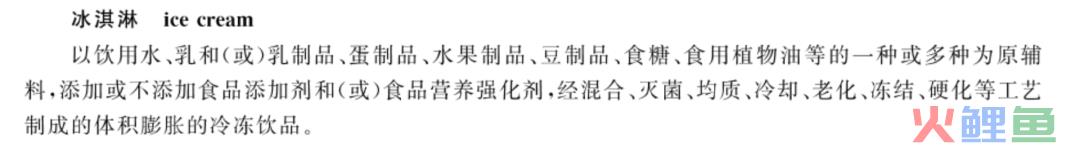 喝不起1499的茅台，吃不起66的冰淇淋