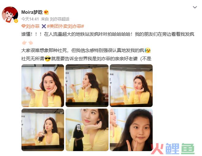 看完美团外卖和刘亦菲的新广告,想点外卖了