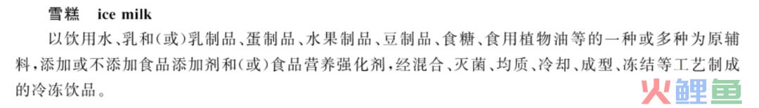 喝不起1499的茅台，吃不起66的冰淇淋