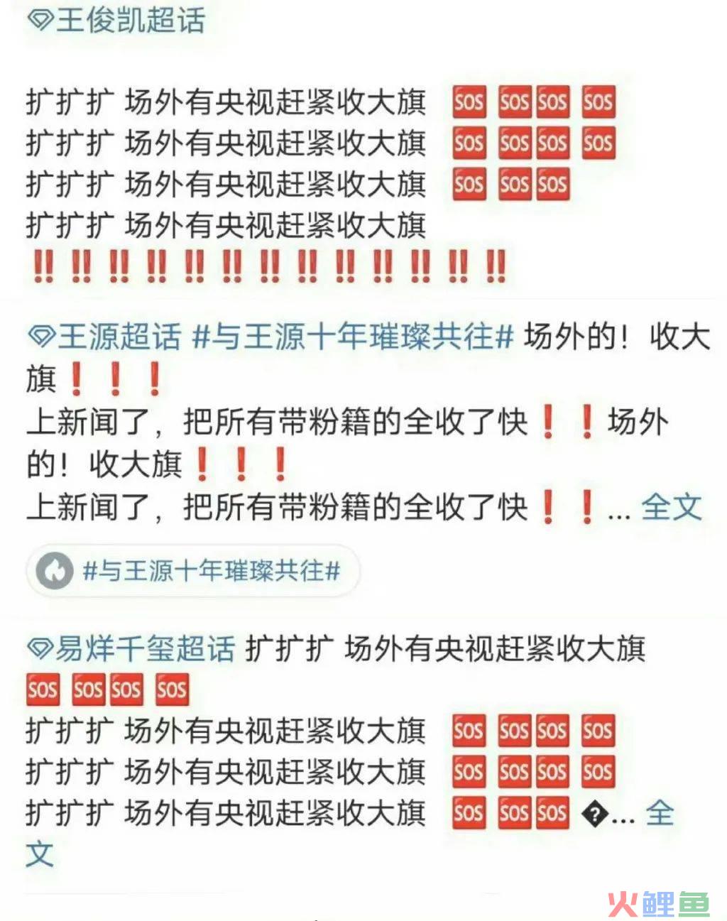 从TFBOYS演唱会，学传播知识点