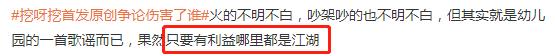 “挖呀挖”黄老师终于接广告？网友又不淡定了