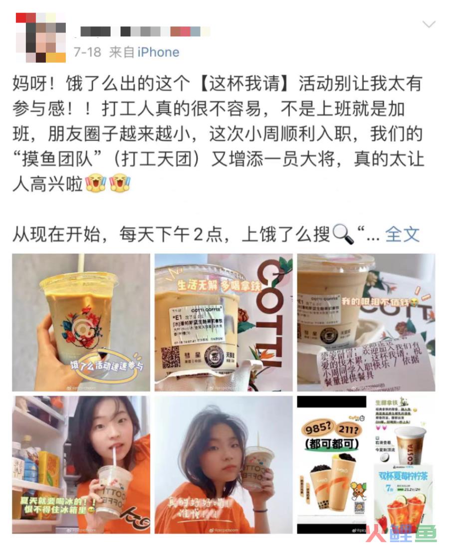 这杯我请？饿了么解锁最有“京味儿”的在地化内容营销
