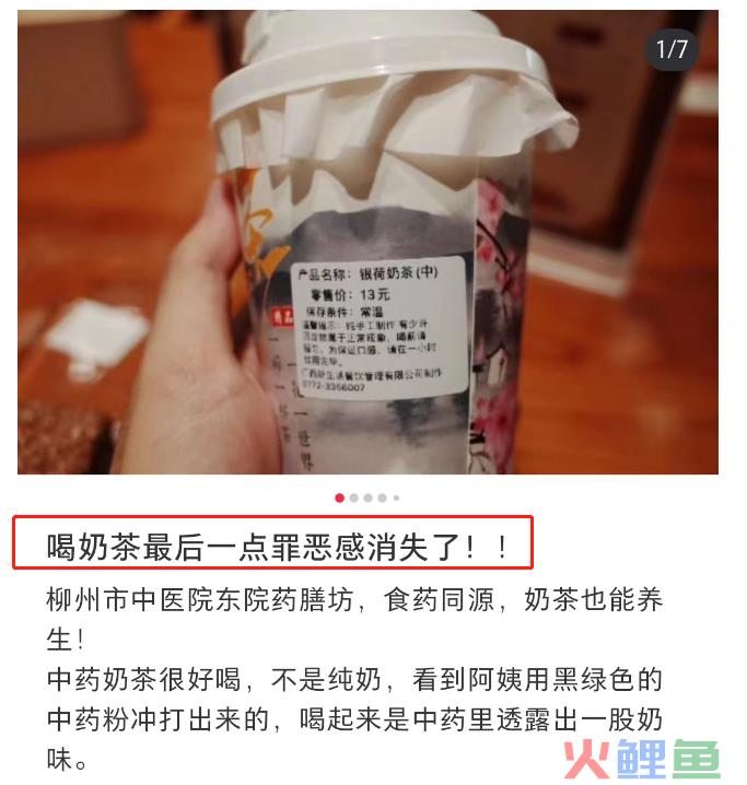 “中药奶茶”突然火了！真调理还是炒作？