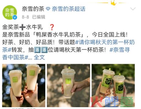 “中药奶茶”突然火了！真调理还是炒作？