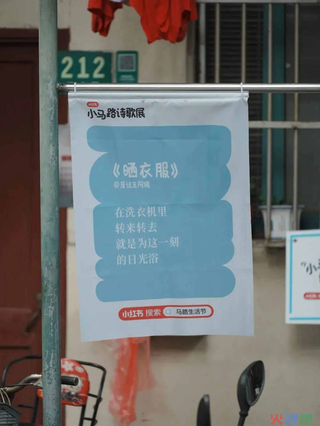 小红书在马路边，造了一个节