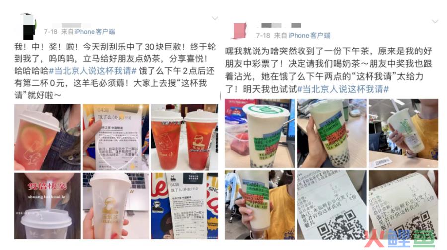 这杯我请？饿了么解锁最有“京味儿”的在地化内容营销