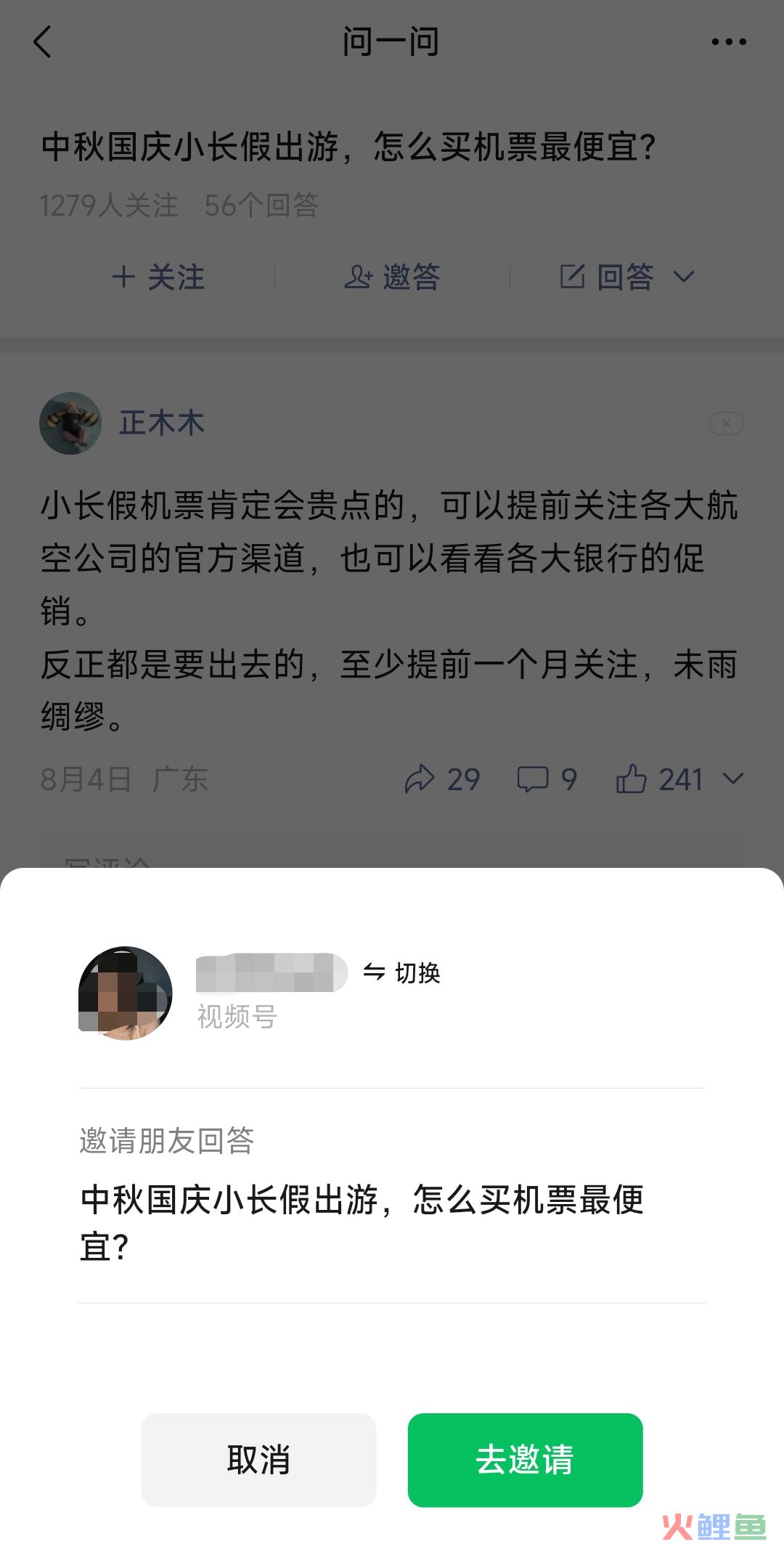 5000字详拆微信问一问，一个被低估的流量巨池