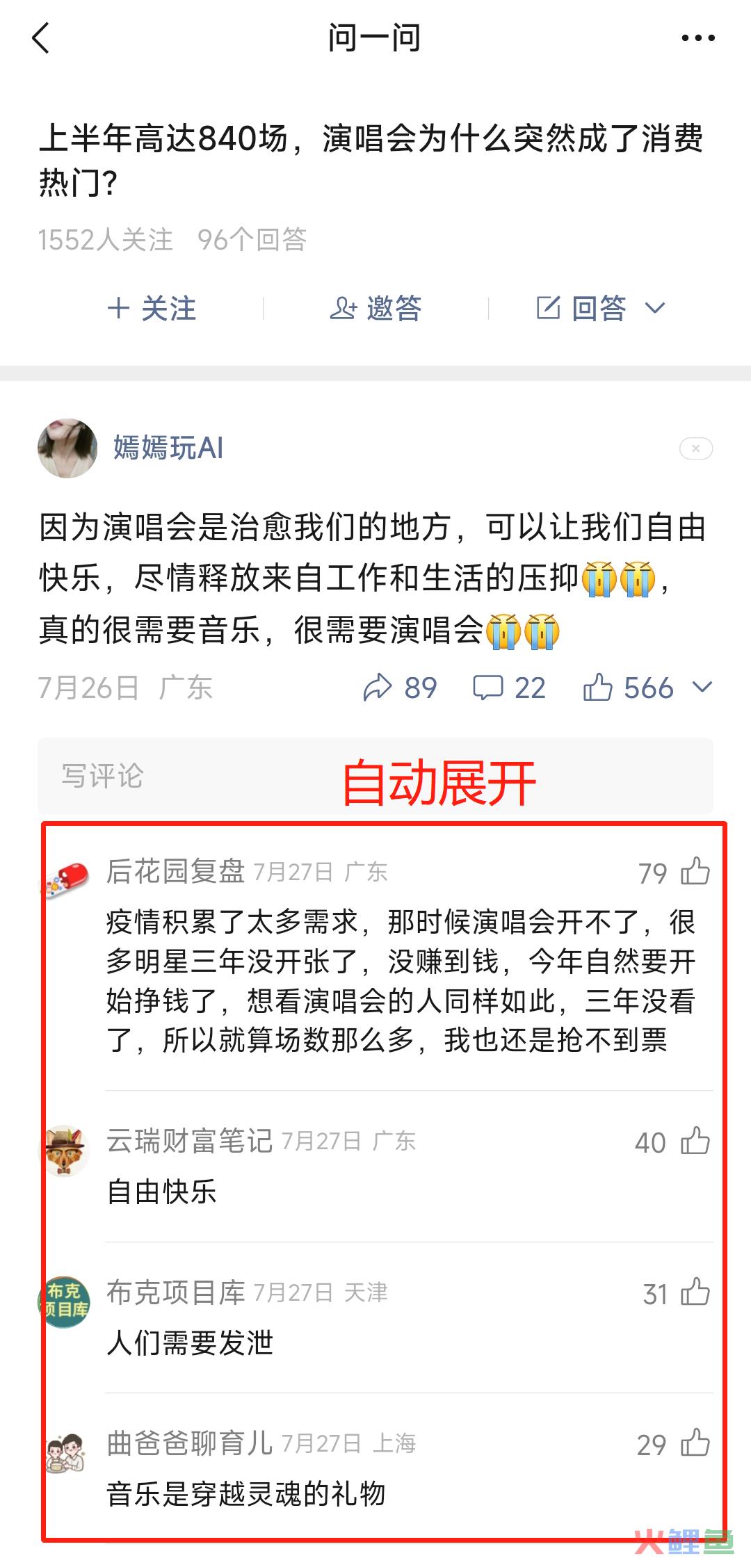 5000字详拆微信问一问，一个被低估的流量巨池