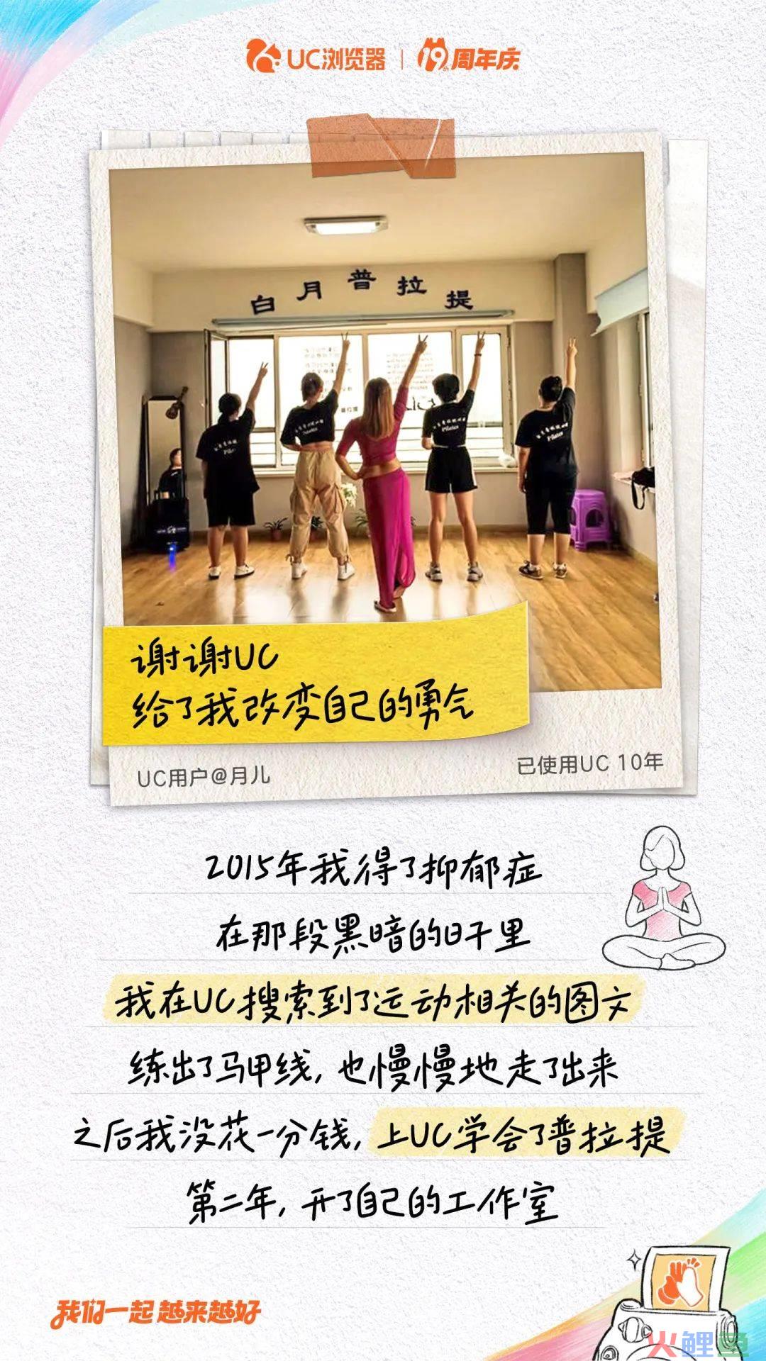 UC浏览器携手肖央上演“老友记”,用户惊呼“爷青回”