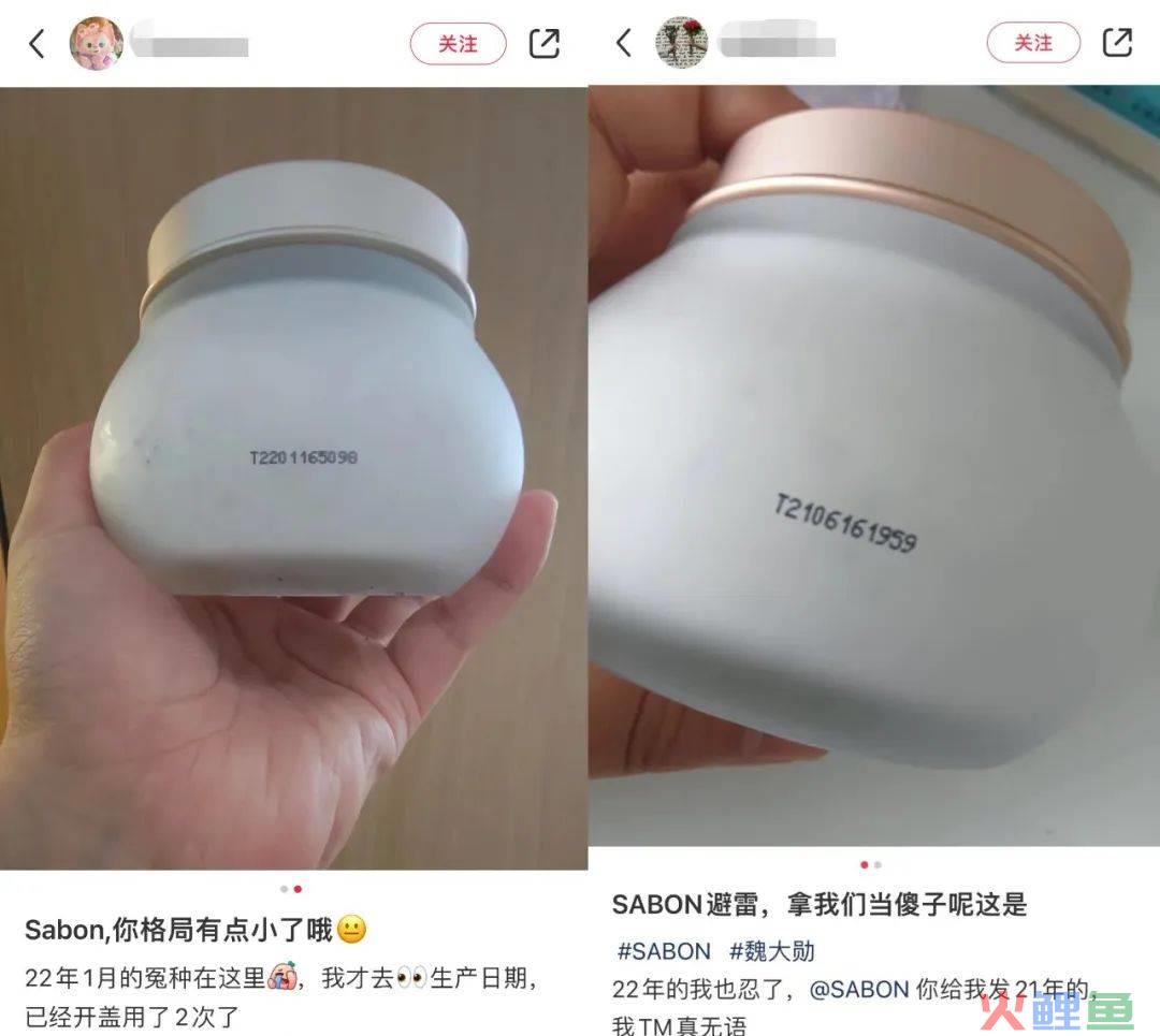 ​“拉黑”魏大勋？Sabon割韭菜遇上了硬茬！