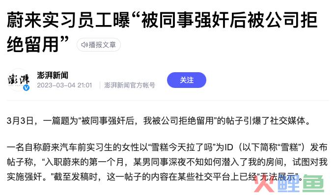 2023半年危机公关盘点：“两微”没老，“抖红”凶猛