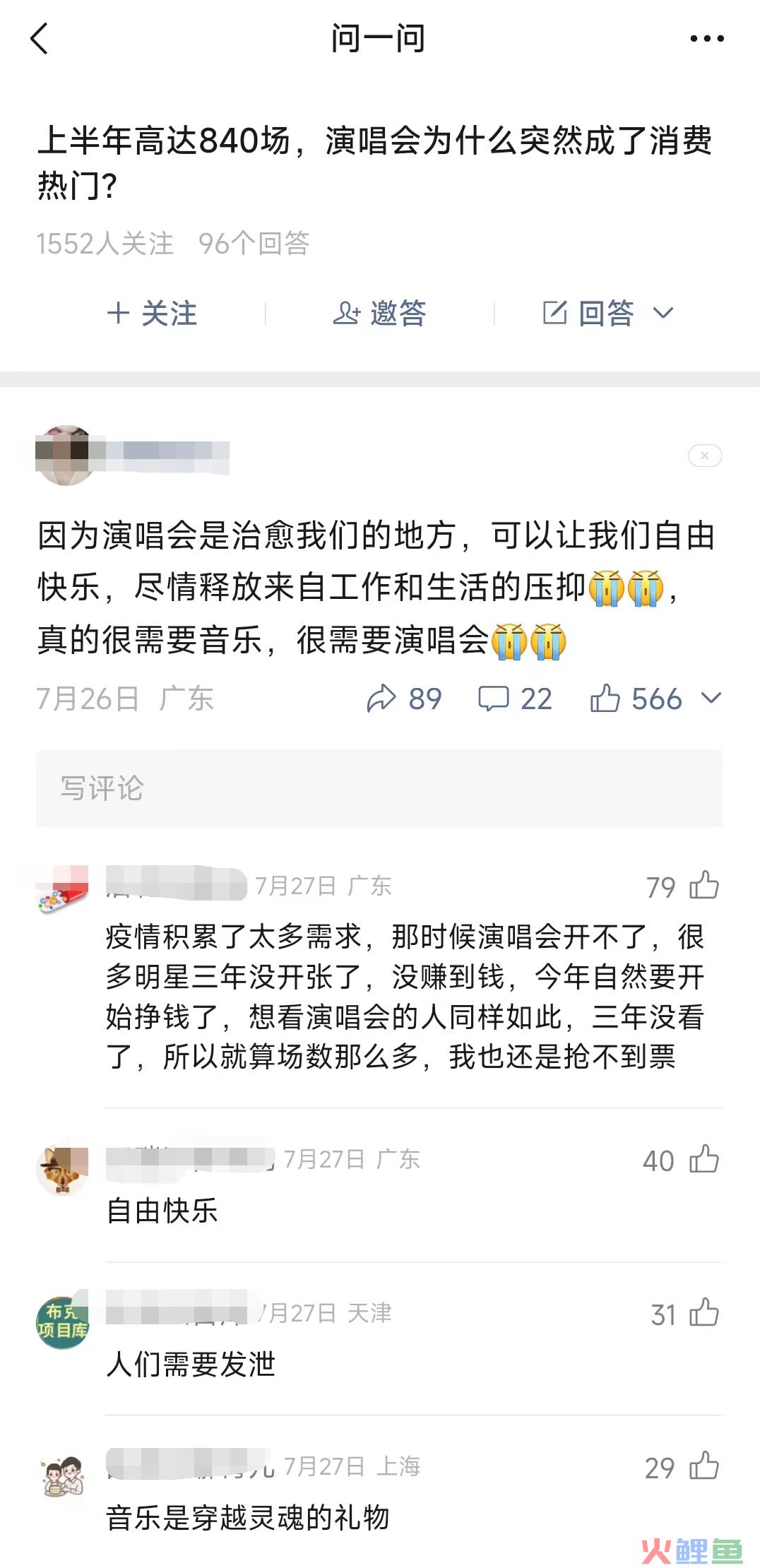 5000字详拆微信问一问，一个被低估的流量巨池