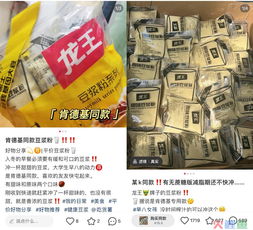 渴望转型的龙王豆浆，首尝联名就被《超能一家人》坑了