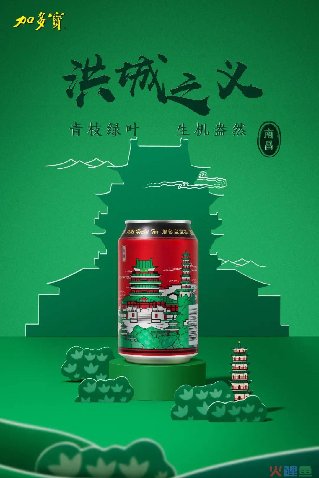 加多宝城市罐破圈：以城市文化为媒，构建品牌年轻化新样本