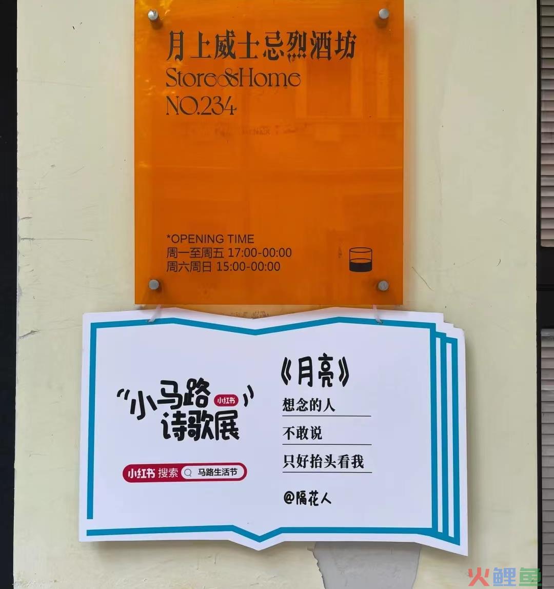 小红书爆火的马路诗，文案句句惊艳！