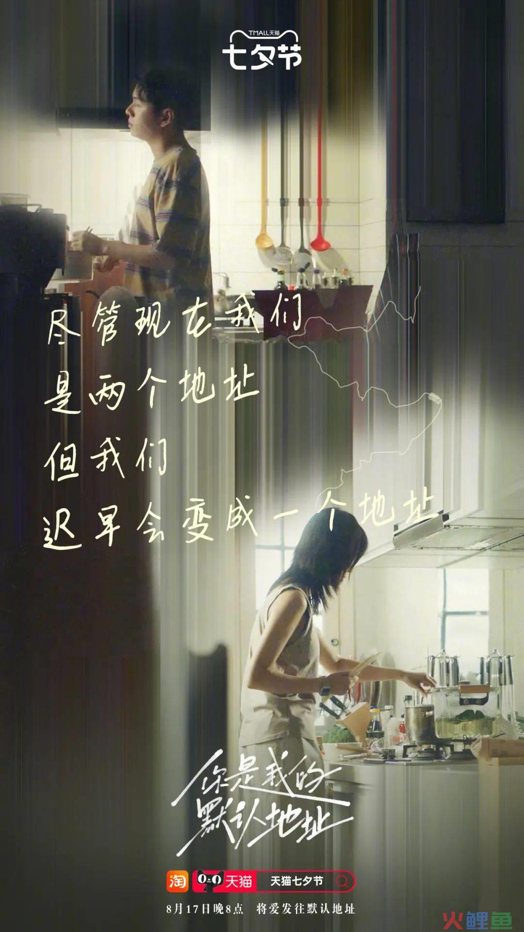 天猫这支短片，看哭异地恋情侣