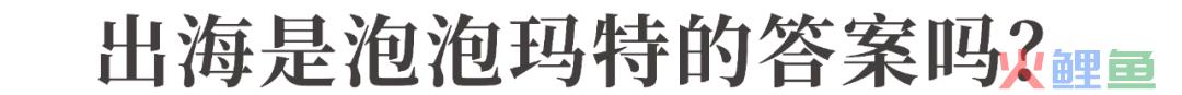 蒸发1000亿后，“潮玩第一股”大反攻！海外增长183%