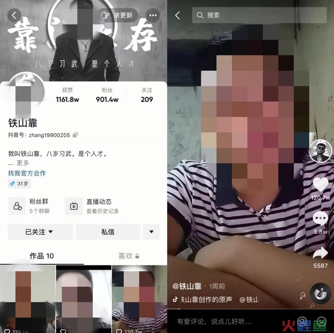 网红二驴玩转黑社会？封杀治不好快手的病