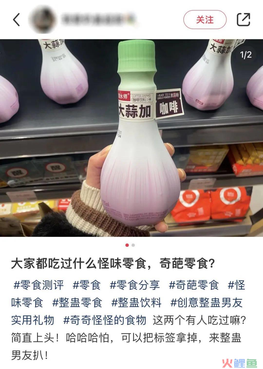 王老吉出藤椒味，猎奇成了品牌的新流量密码！