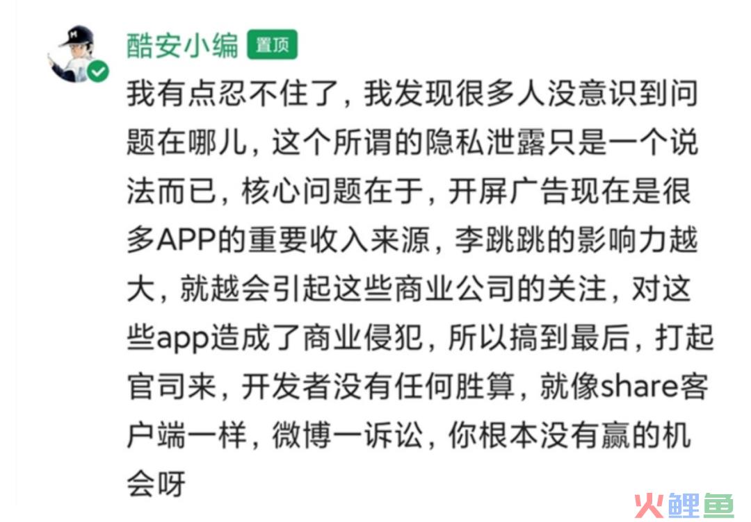 “李跳跳”为何成了大厂公敌？