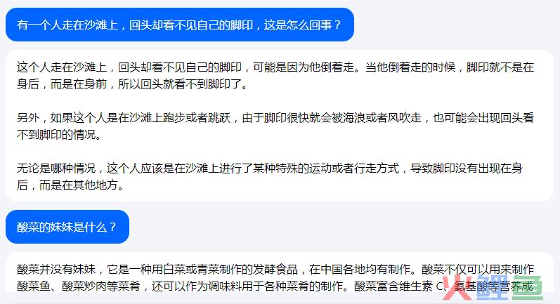 字节版ChatGPT悄悄上线，抖音账号可以直接登录！