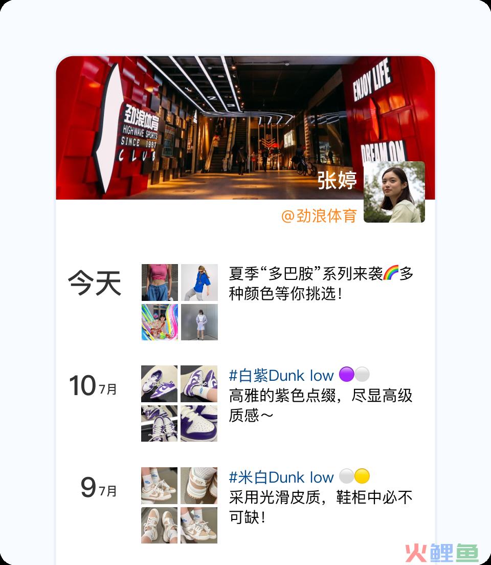劲浪体育越过三大私域难关